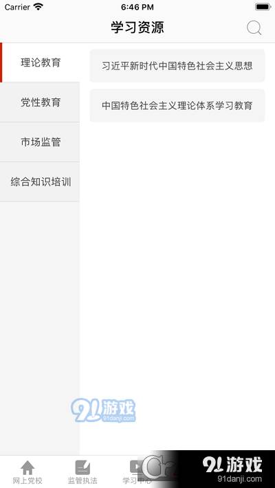 开云app官方官网-国家市场监督管理总局网络学院